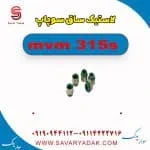 لاستیک ساق سوپاپ ام وی ام 315