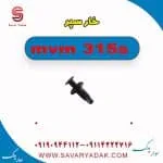 خار سپر ام وی ام 315