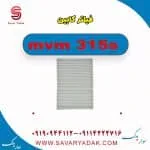 فیلتر کابین ام وی ام 315s