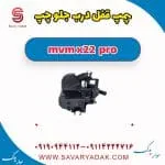 قفل درب جلو ام وی ام X22