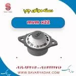 دسته موتور ام وی ام X22