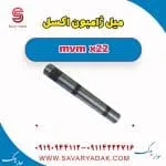 میل ژامبون ام وی ام X22