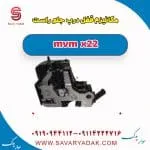 مکانیزم قفل درب جلو راست mvm x22