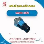 سوئیچ فشار کولر ام وی ام X22