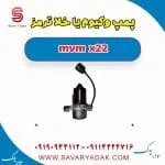 پمپ تقویت خلأ ام وی ام X22