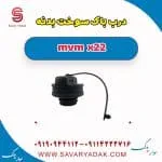 درب باک بیرونی ام وی ام X22