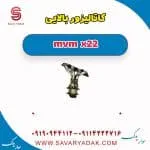 کاتالیزور ام وی ام X22