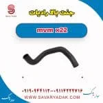 جنت بالا رادیات mvm x22