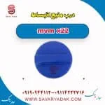 درب مخزن انبساط ام وی ام X22