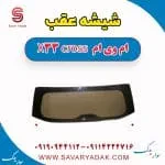 شیشه عقب ام وی ام X33 کراس