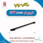 رکاب چپ ام وی ام X33 کراس