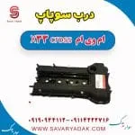 درب سوپاپ ام وی ام X33 کراس