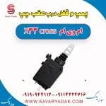 پمپ و قفل درب عقب چپ ام وی ام X33 کراس
