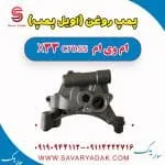 پمپ روغن (اویل پمپ) ام وی ام X33 کراس