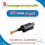فشنگی استپ ترمز (سوئیچ پدال ترمز) ام وی ام X33 کراس