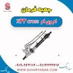 جعبه فرمان ام وی ام X33 کراس