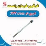 قرقری فرمان راست ام وی ام X33 کراس