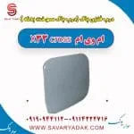درب فلزی باک (درب باک سوخت بدنه) ام وی ام X33 کراس