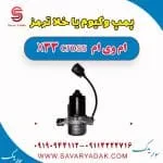 پمپ تقویت خلأ ام وی ام X33