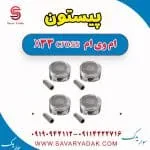 پیستون ام وی ام X33 کراس