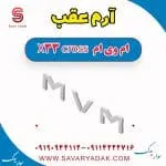 آرم عقب ام وی ام X33 کراس