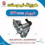 هوزینگ ترموستات ام وی ام X33 کراس