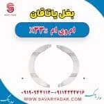 بغل یاتاقان ام وی ام X33 S