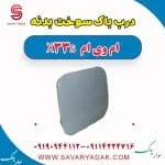 درب باک بیرونی ام وی ام X33