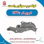 لولا درب موتور راست ام وی ام X33 S