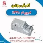 کارتل روغن موتور ام وی ام X33