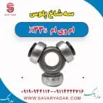 سه شاخ پلوس ام وی ام X33 S