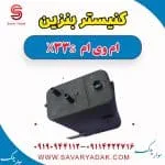 کنیستر بنزین ام وی ام X33 S