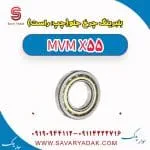 بلبرینگ چرخ جلو (چپ،راست) ام وی ام X55