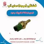 فشنگی آب ام وی ام 315