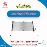 رادیاتور آب ام وی ام 315 هاچبک نیو