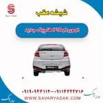 شیشه عقب ام وی ام 315 هاچبک نیو