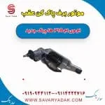 موتور برف پاک کن عقب ام وی ام 315 هاچبک نیو