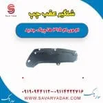 شلگیر عقب چپ ام وی ام 315 هاچبک نیو