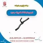 جنت پایین رادیات ام وی ام 315 هاچبک نیو