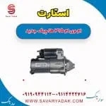 استارت ام وی ام 315 هاچبک نیو