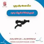 سگ دست جلو چپ ام وی ام 315 هاچبک نیو