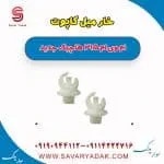 خار میل کاپوت ام وی ام 315 هاچبک نیو