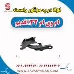 لولا کاپوت ام وی ام X33