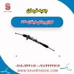 جعبه فرمان لیفان 620