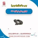 پمپ روغن لیفان 620