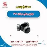 سه شاخ پلوس لیفان 620