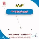 گیج روغن لیفان 620