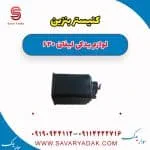 کنیستر بنزین لیفان 620