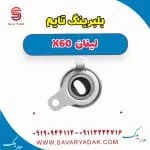 سفت‌کن تسمه تایم لیفان X60