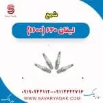 شمع لیفان 620 موتور 1600